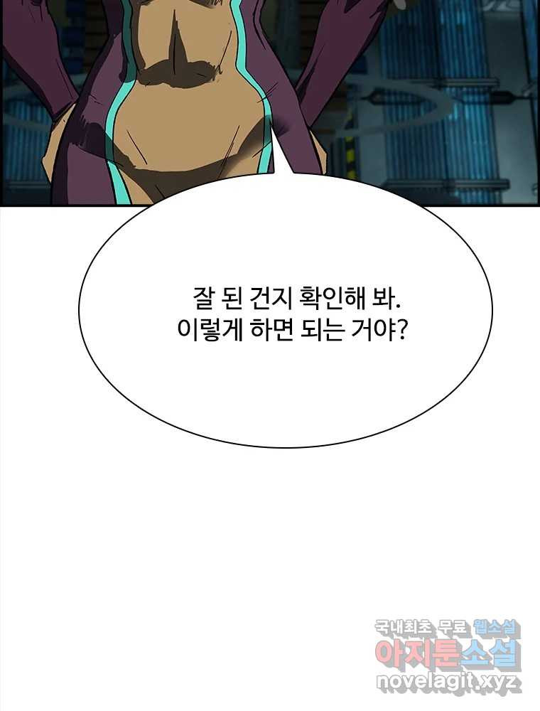 복마전 45화 주문 - 웹툰 이미지 30