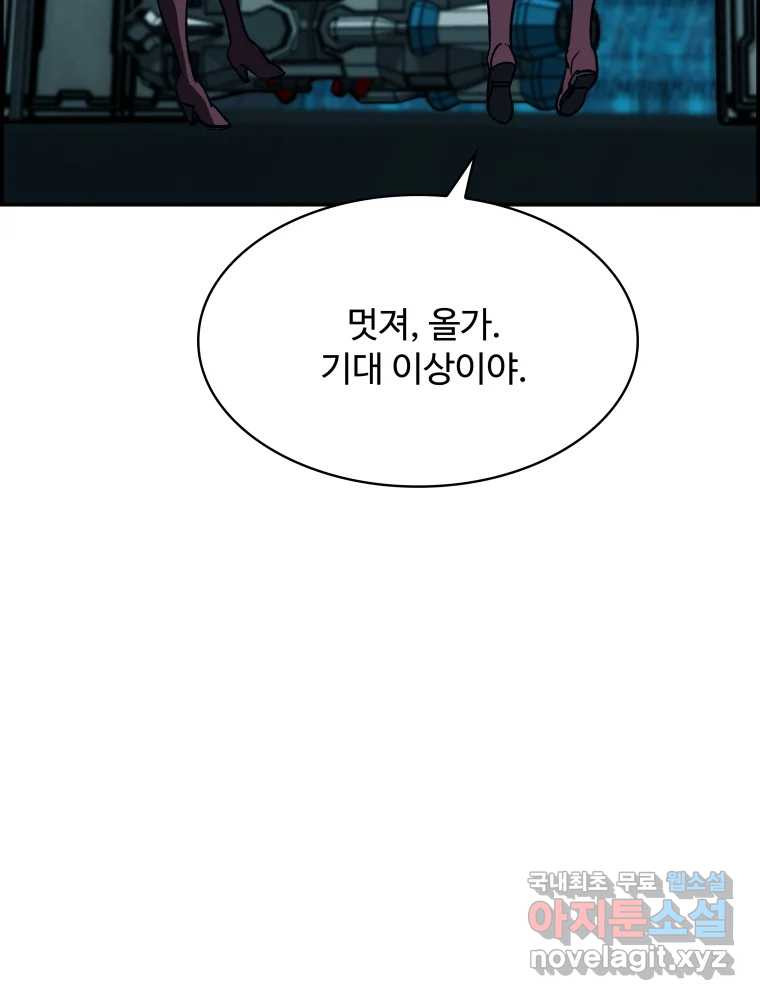 복마전 45화 주문 - 웹툰 이미지 41