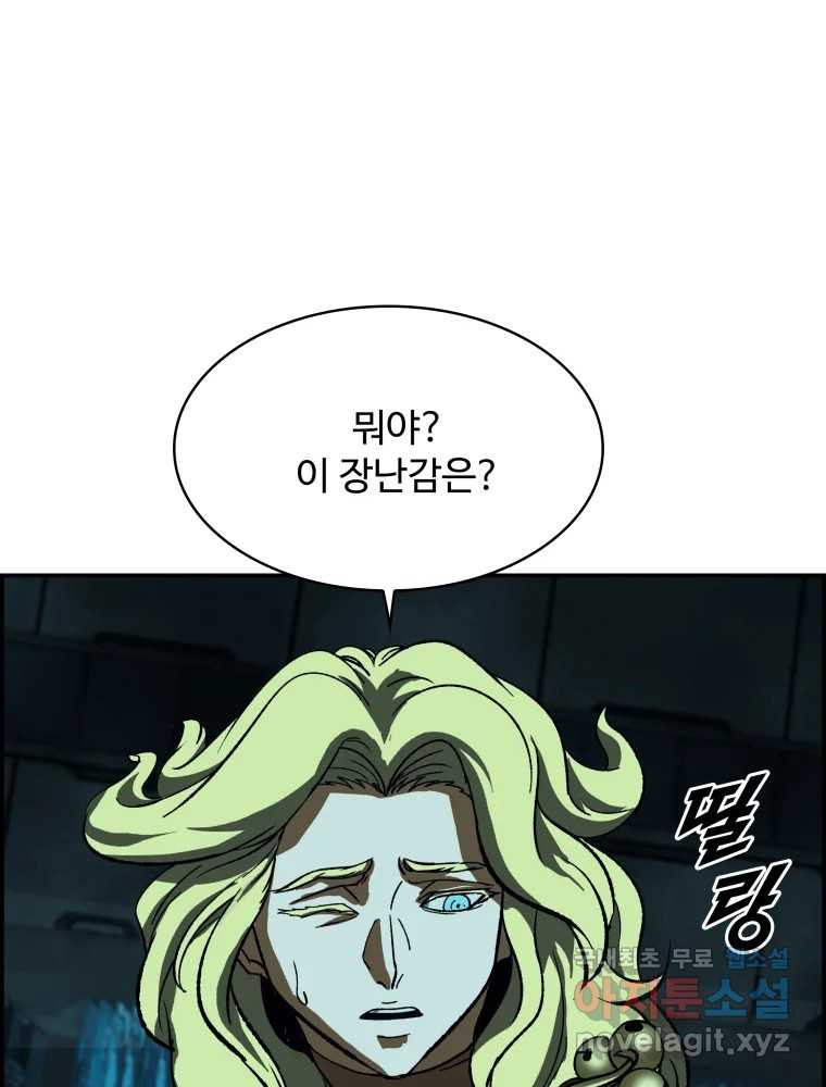 복마전 45화 주문 - 웹툰 이미지 57