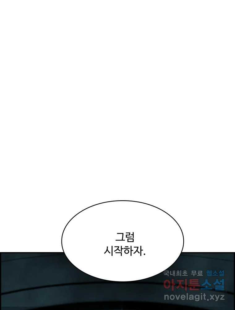 복마전 45화 주문 - 웹툰 이미지 72