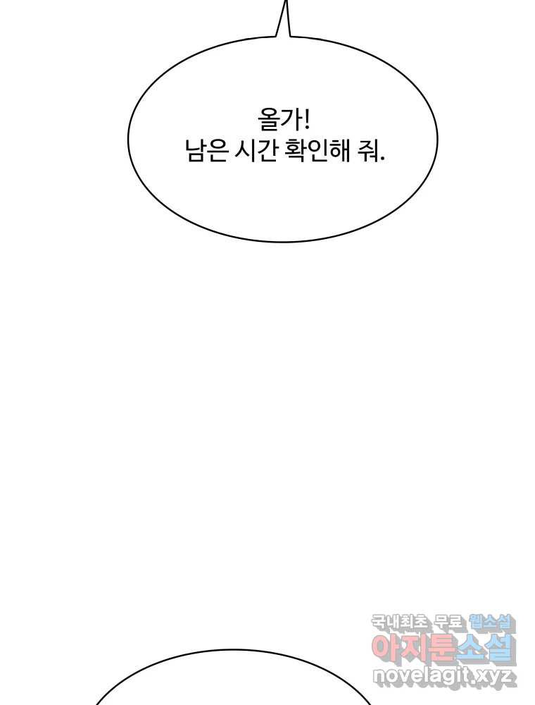 복마전 45화 주문 - 웹툰 이미지 74