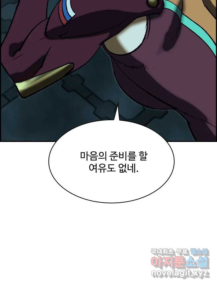 복마전 45화 주문 - 웹툰 이미지 76