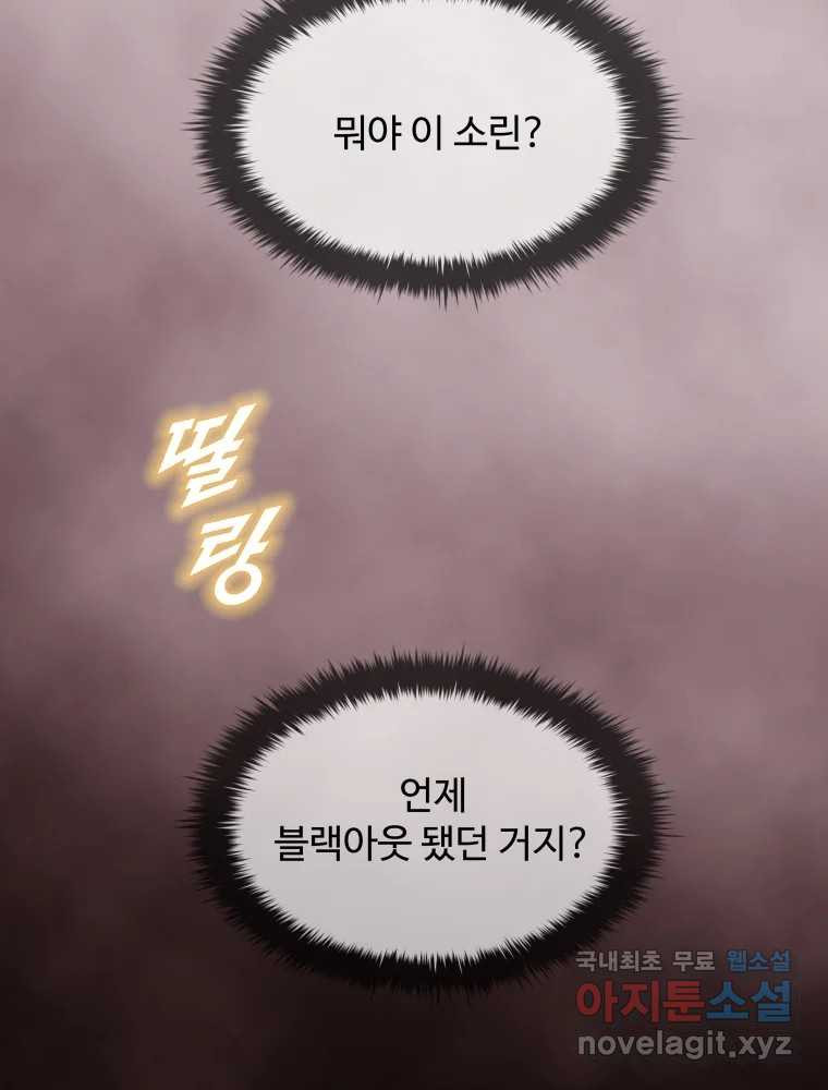 복마전 45화 주문 - 웹툰 이미지 128