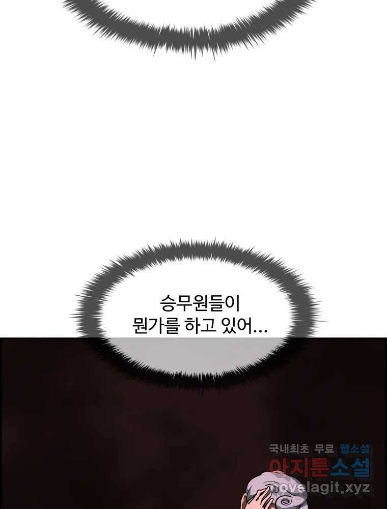 복마전 45화 주문 - 웹툰 이미지 130