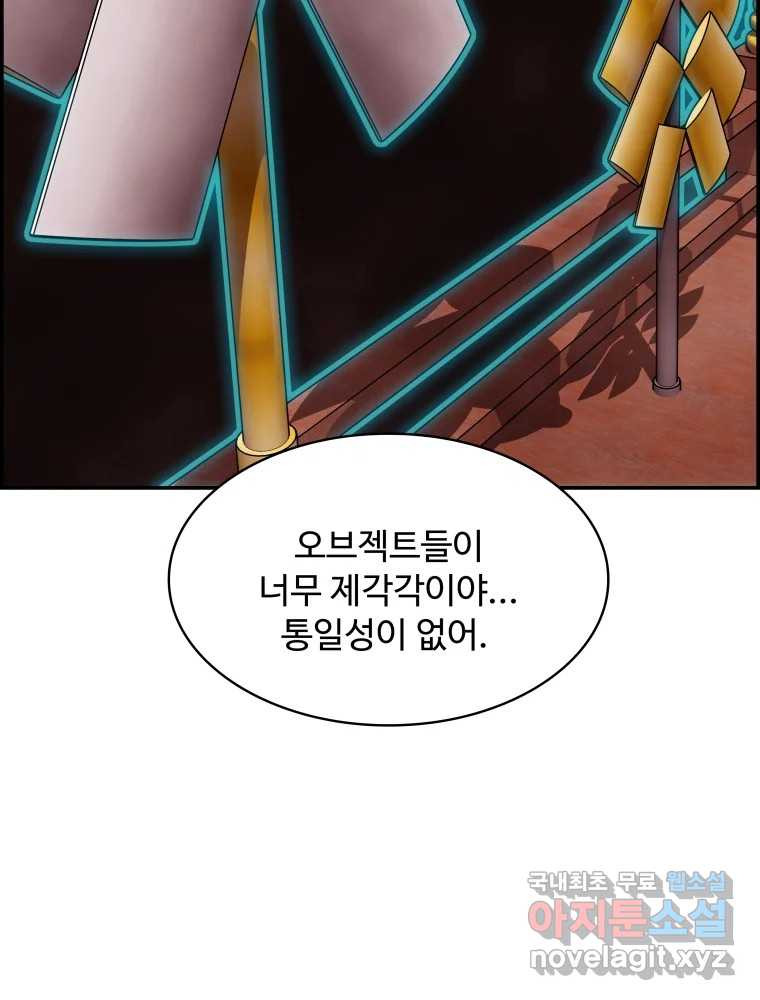 복마전 45화 주문 - 웹툰 이미지 141