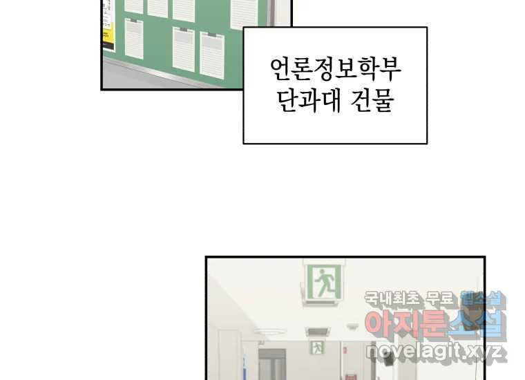 너를 만지면 20화 - 웹툰 이미지 209