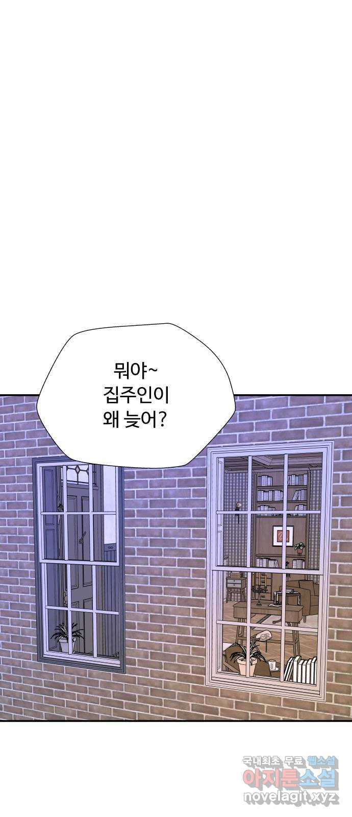 굿바이 유교보이 29화. 무조건 - 웹툰 이미지 21