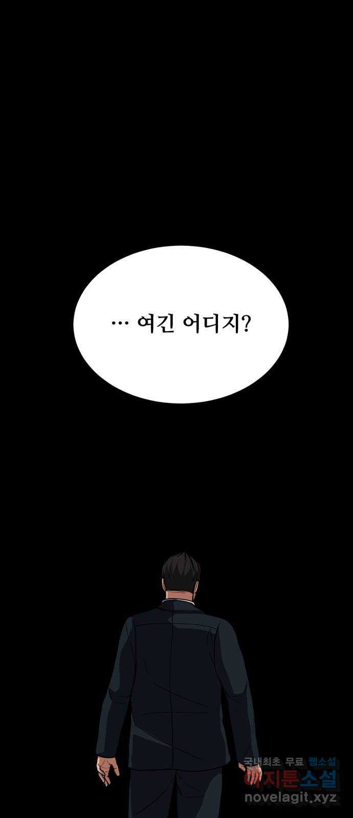 디나운스 53화: 죄의식 - 웹툰 이미지 30