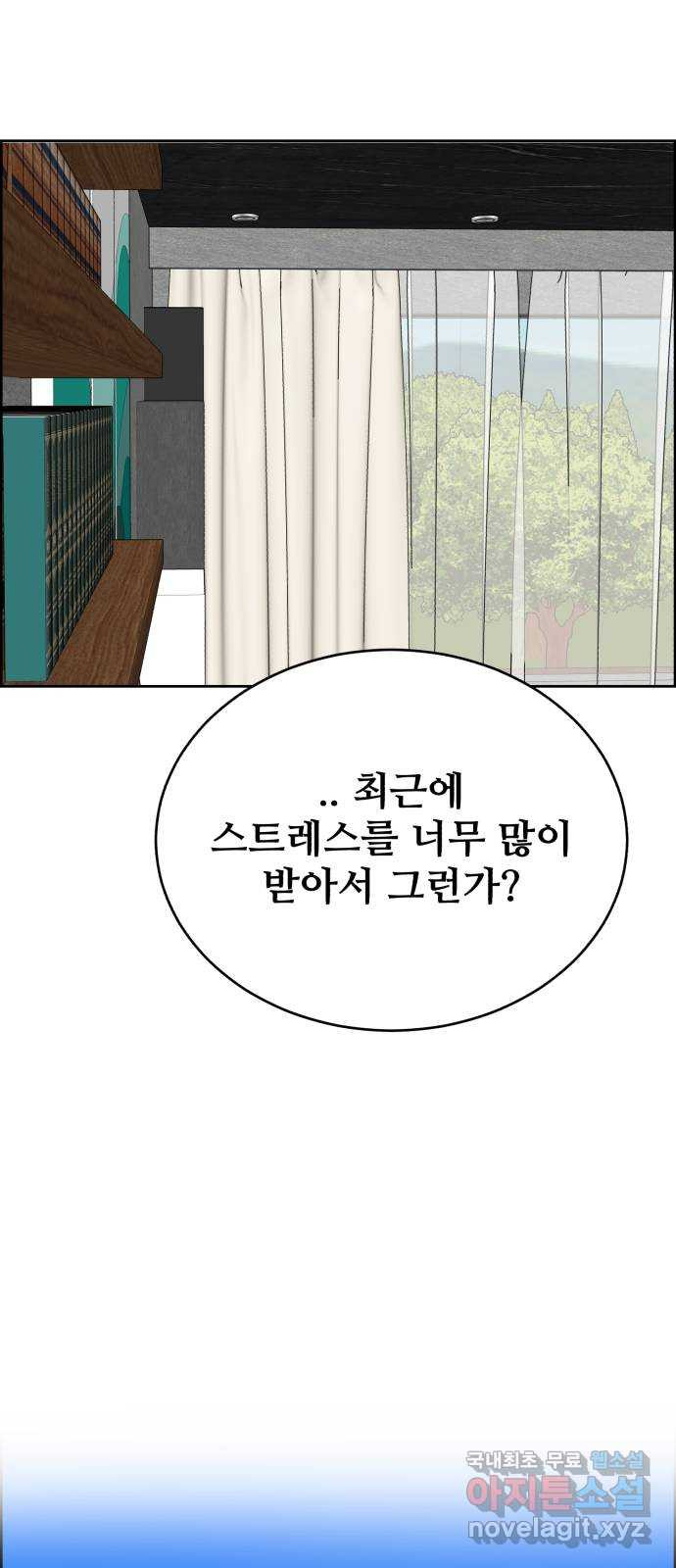 디나운스 53화: 죄의식 - 웹툰 이미지 45