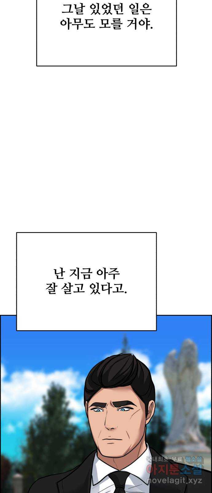 디나운스 53화: 죄의식 - 웹툰 이미지 49