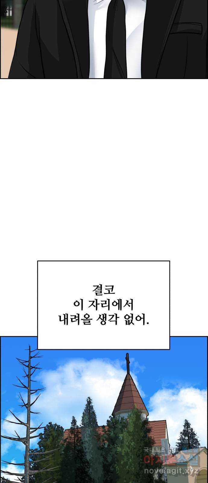 디나운스 53화: 죄의식 - 웹툰 이미지 50