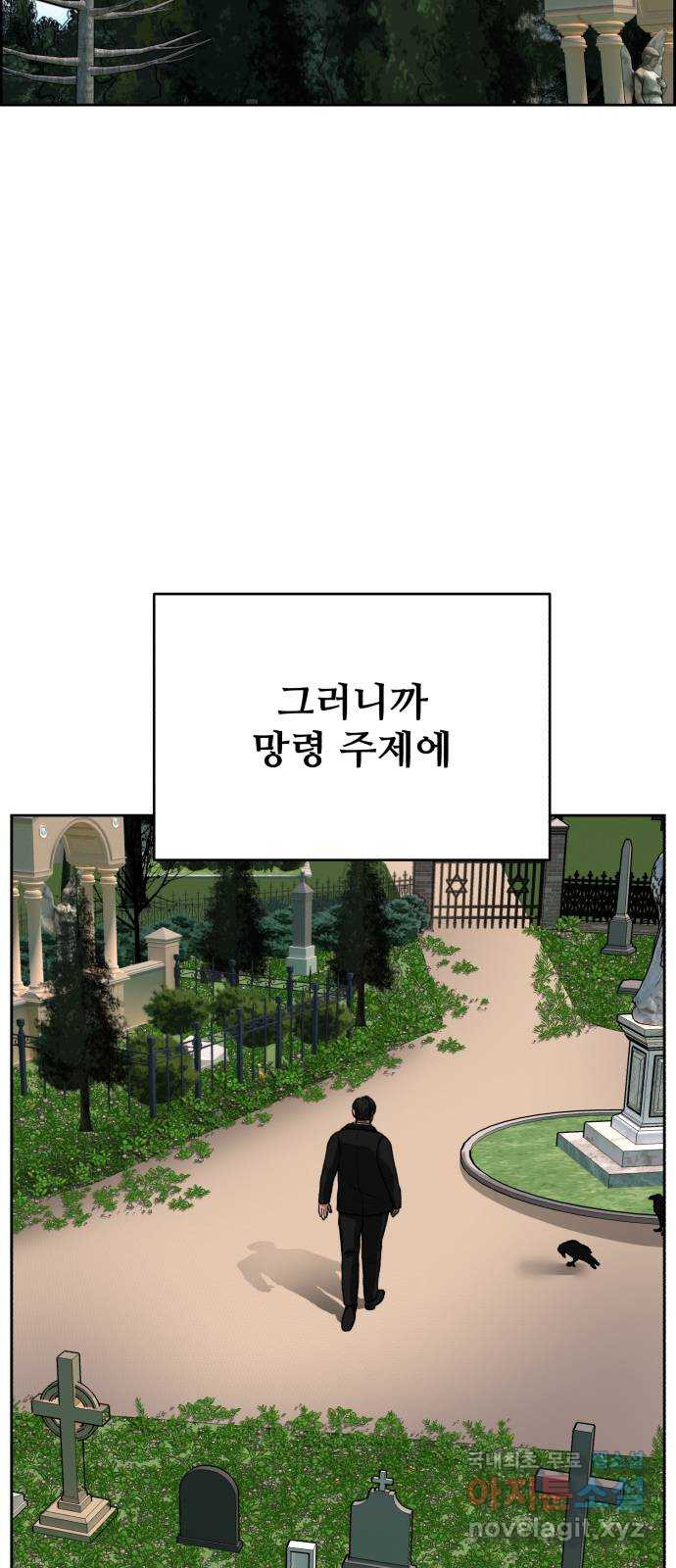 디나운스 53화: 죄의식 - 웹툰 이미지 51