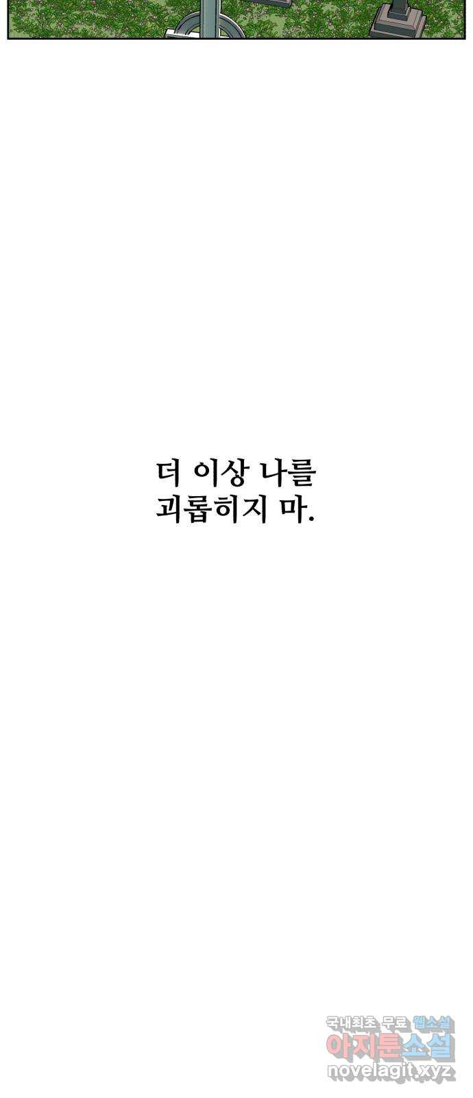 디나운스 53화: 죄의식 - 웹툰 이미지 52