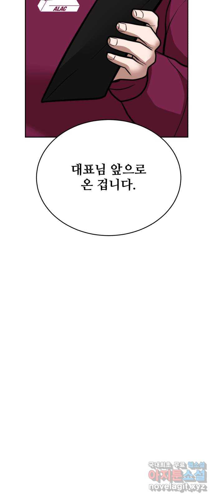 디나운스 53화: 죄의식 - 웹툰 이미지 57