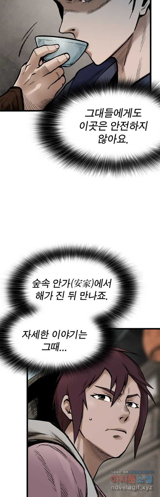 강호표사 118화 - 웹툰 이미지 51