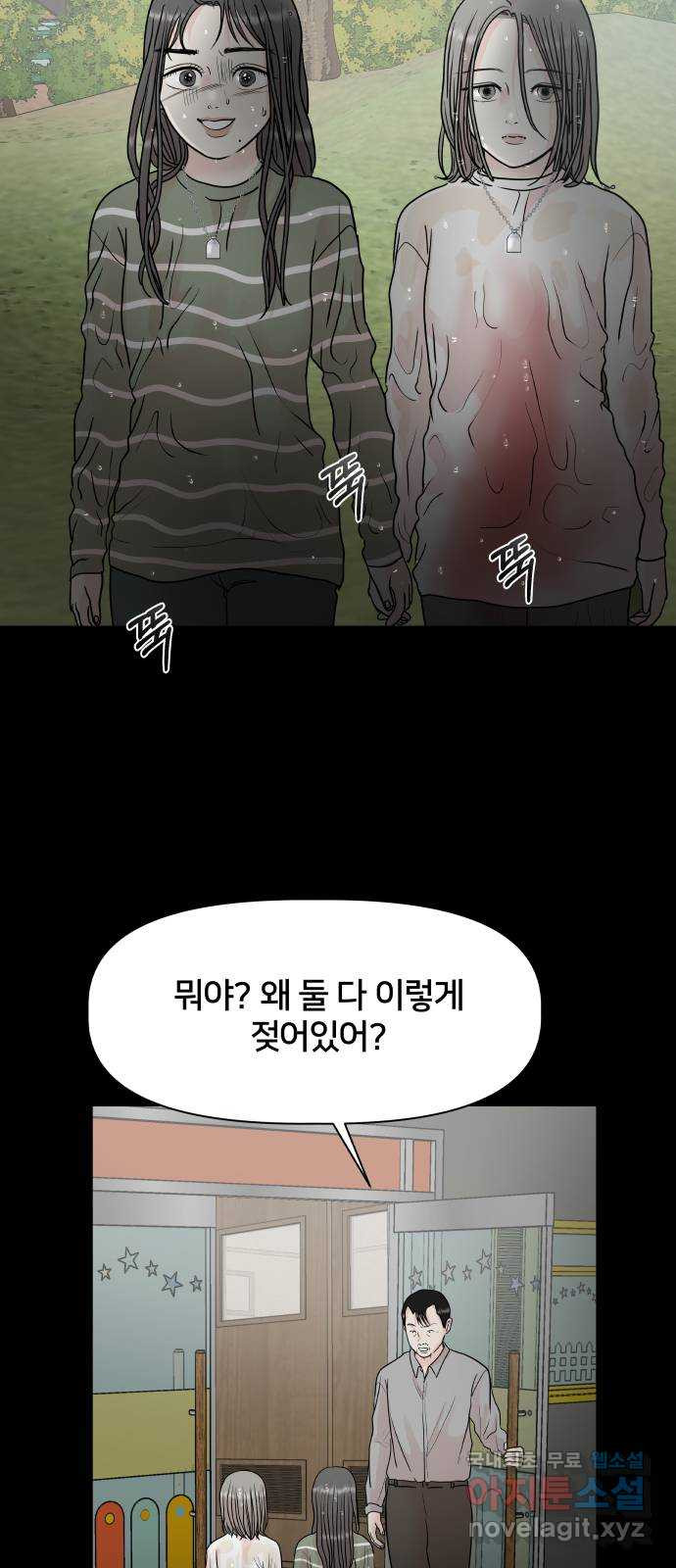 모노마니아 39화 - 웹툰 이미지 3