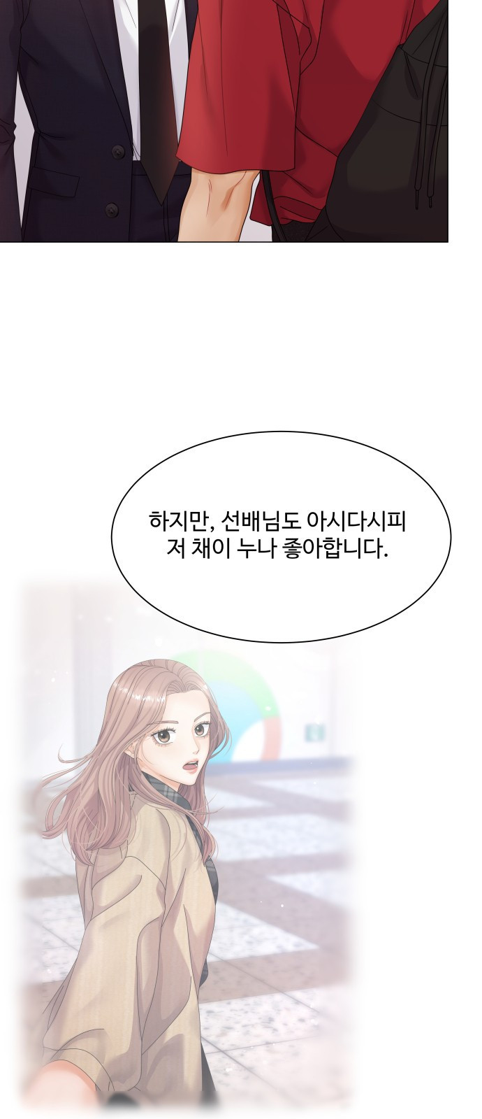 물어보는 사이 80화 - 웹툰 이미지 8