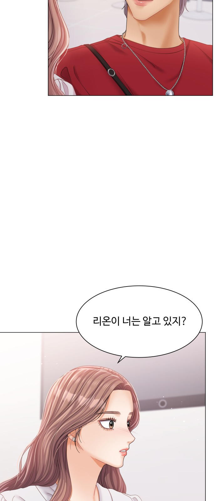 물어보는 사이 80화 - 웹툰 이미지 21