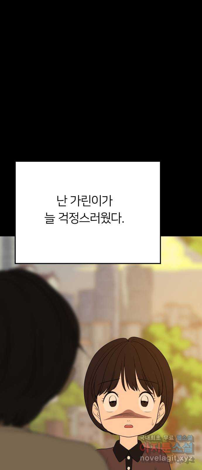 매지컬 급식 52화. 가려진 마음 - 웹툰 이미지 12