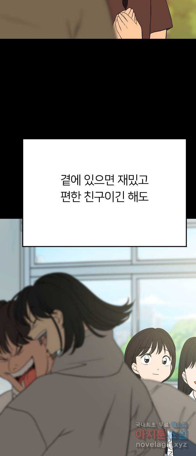 매지컬 급식 52화. 가려진 마음 - 웹툰 이미지 13