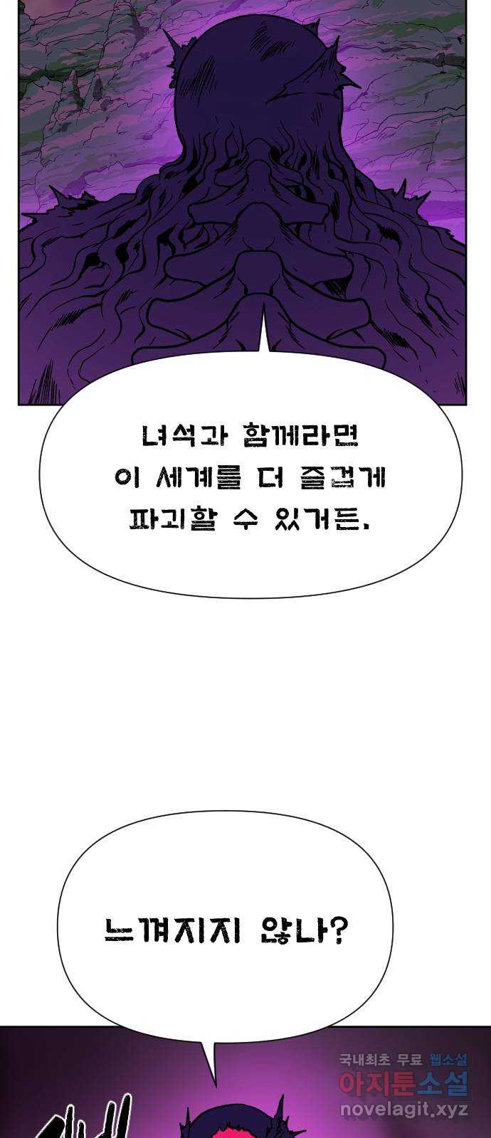 매지컬 급식 52화. 가려진 마음 - 웹툰 이미지 22