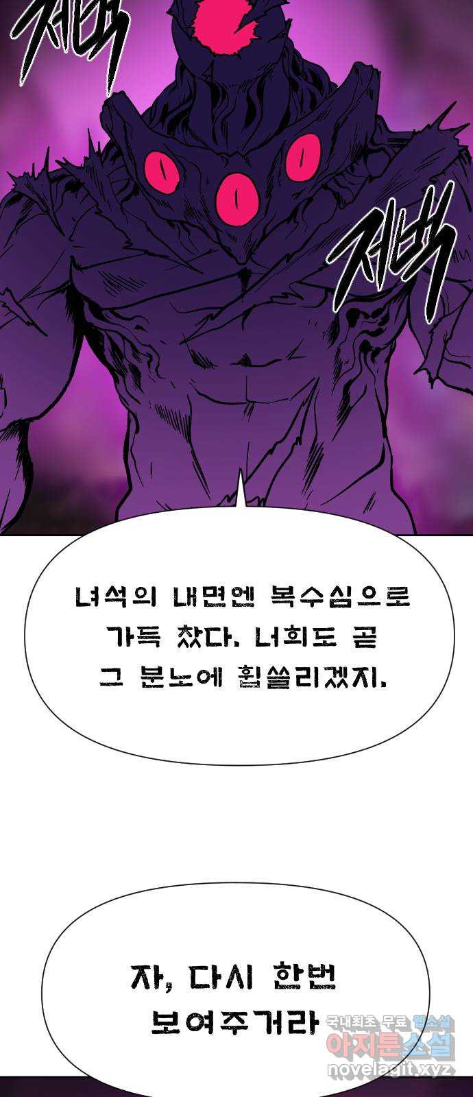 매지컬 급식 52화. 가려진 마음 - 웹툰 이미지 23