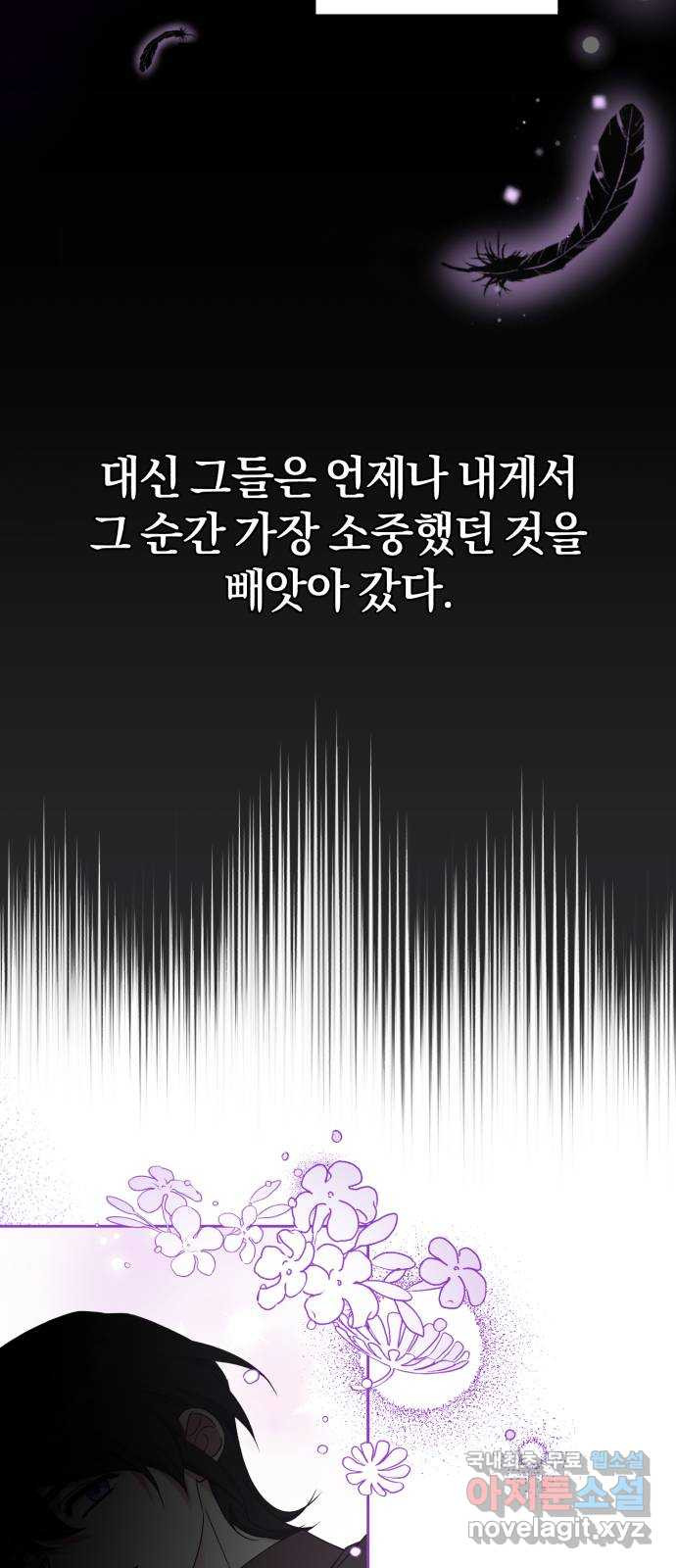 루크 비셸 따라잡기 40화 - 웹툰 이미지 2