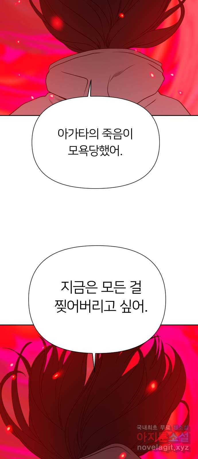 매지컬 급식 52화. 가려진 마음 - 웹툰 이미지 70