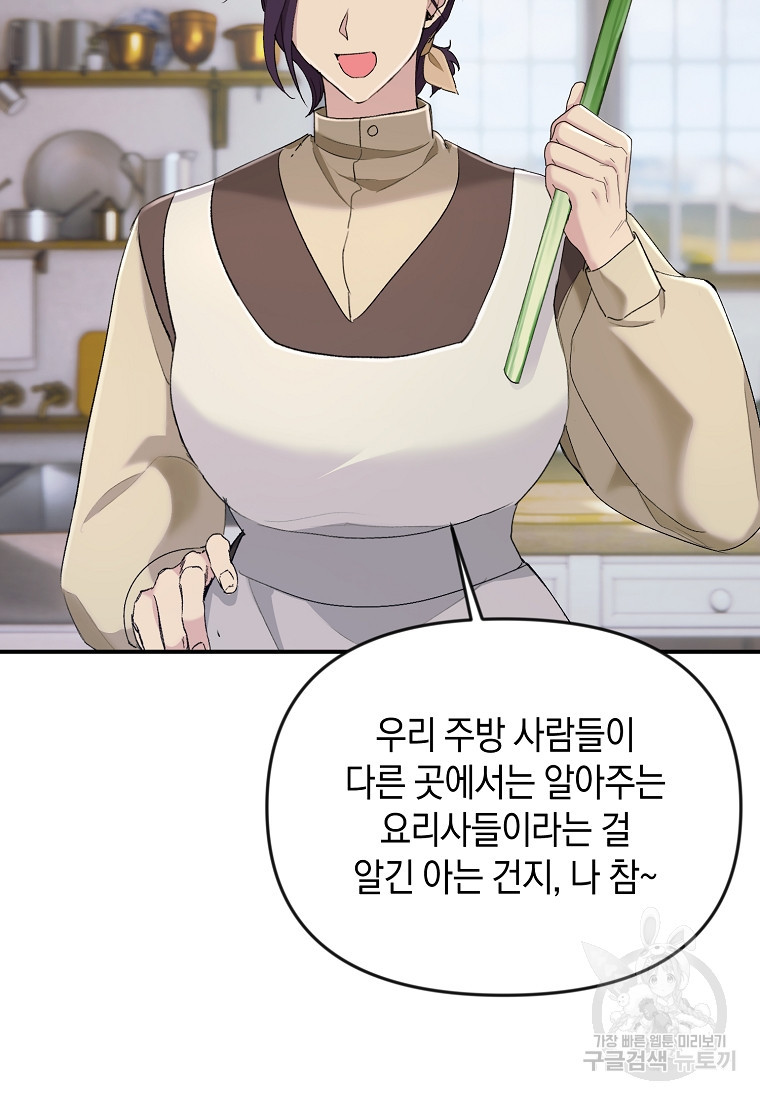 흑막을 치료하고 도망쳐버렸다 13화 - 웹툰 이미지 13