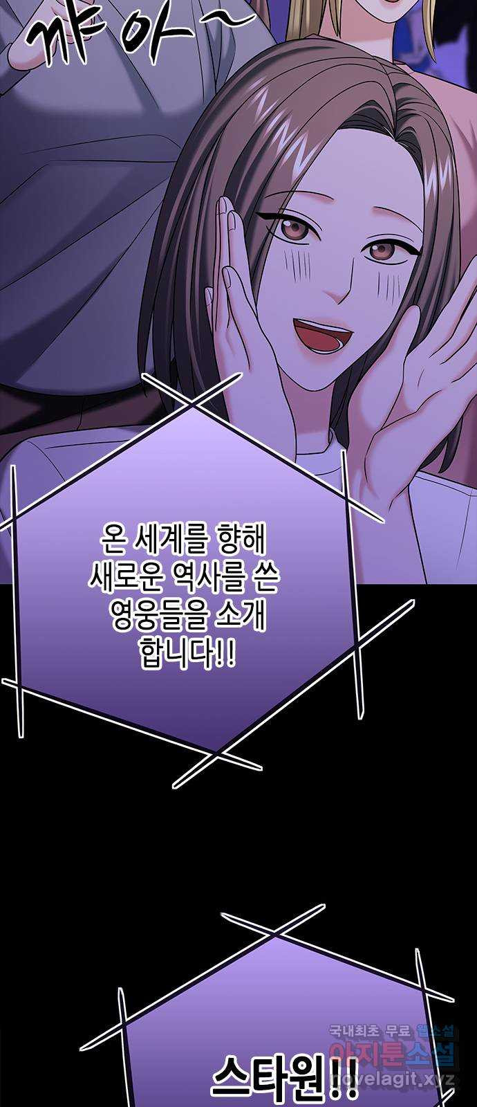 별을 쫓는 소년들 36화 - 웹툰 이미지 2