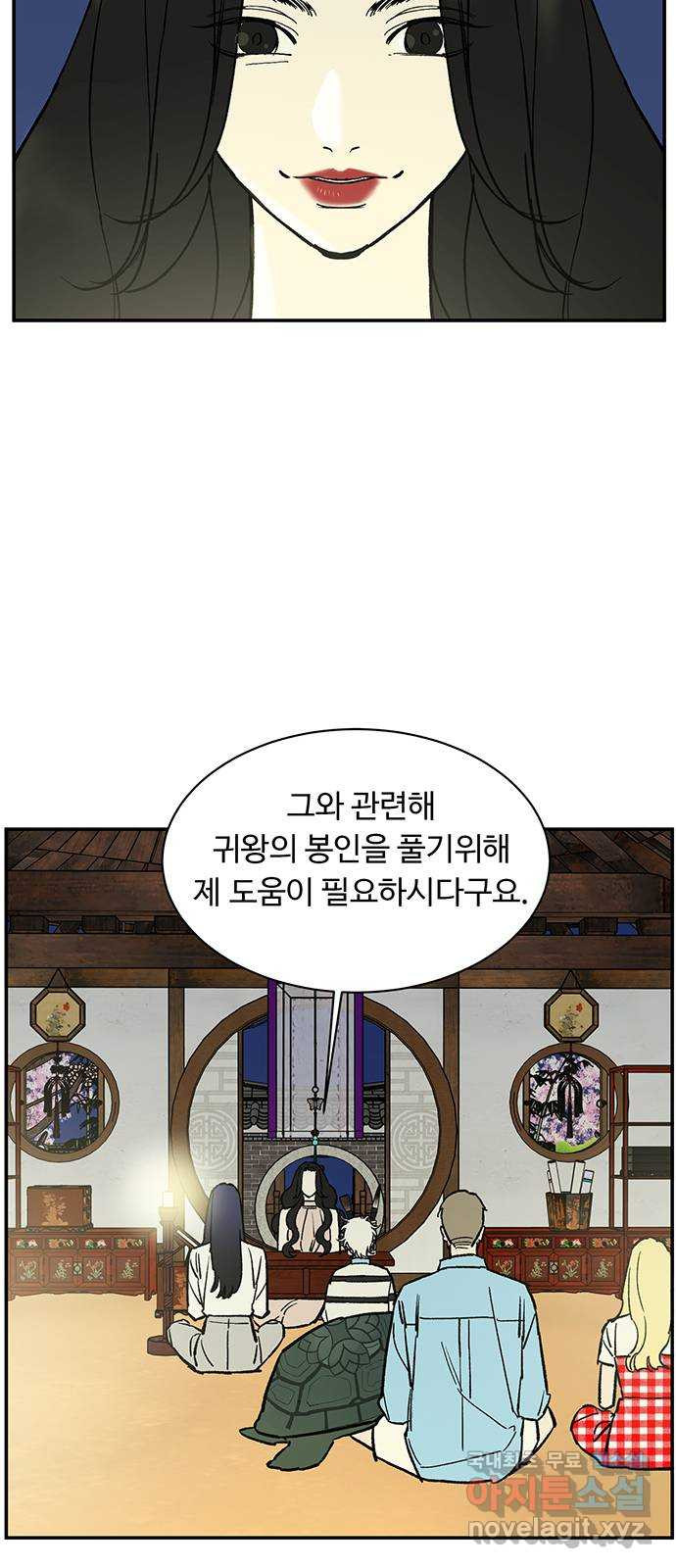 백호랑 시즌2 44화 조갑여옥 - 웹툰 이미지 18