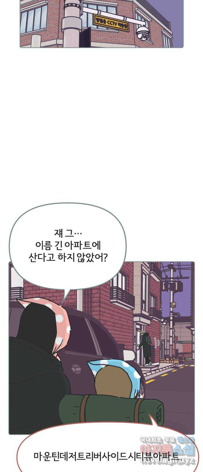 미니어처 생활백서 51화 - 웹툰 이미지 32