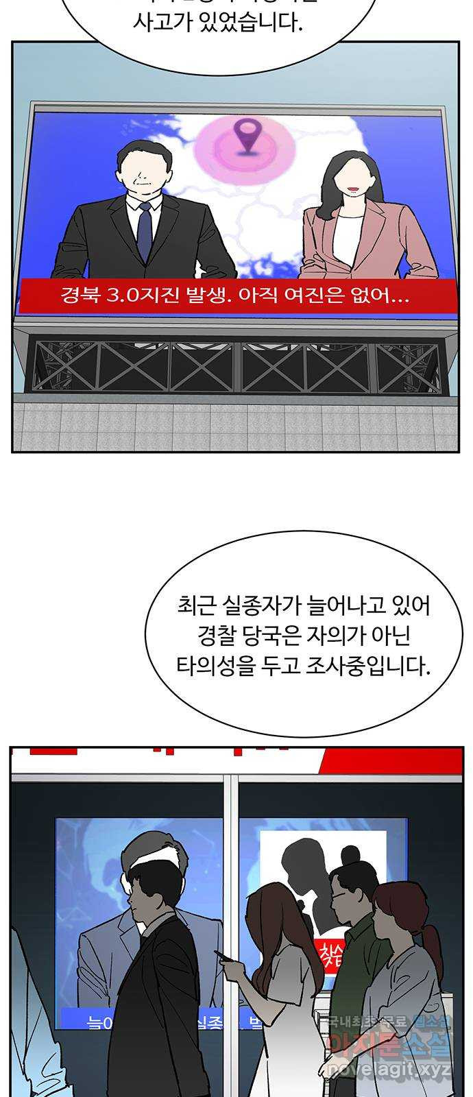 백호랑 시즌2 44화 조갑여옥 - 웹툰 이미지 46