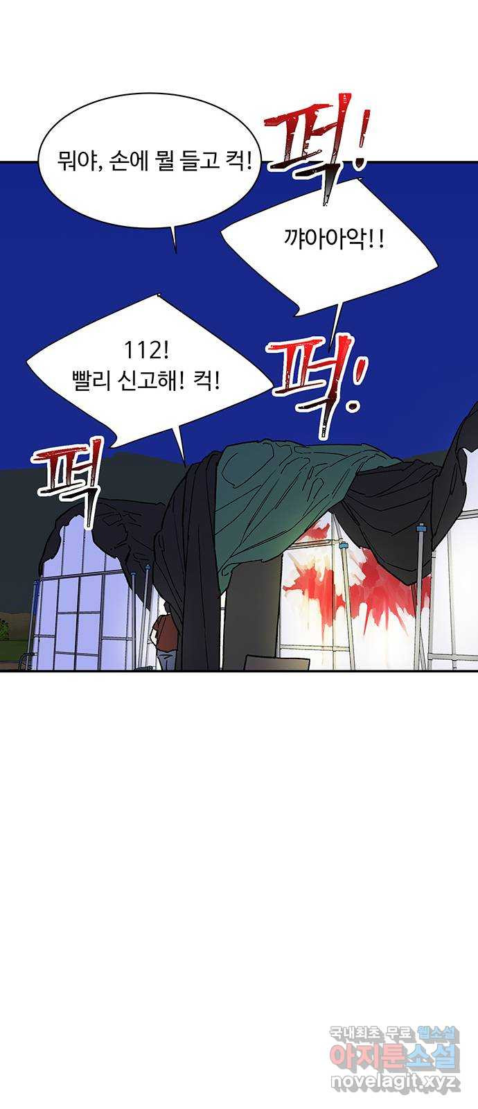 백호랑 시즌2 44화 조갑여옥 - 웹툰 이미지 54