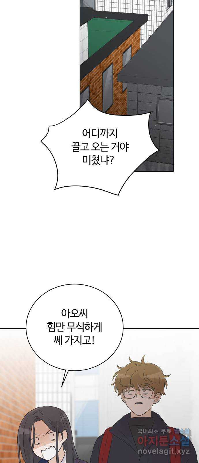 세번째 로망스 33화. 기우 - 웹툰 이미지 11