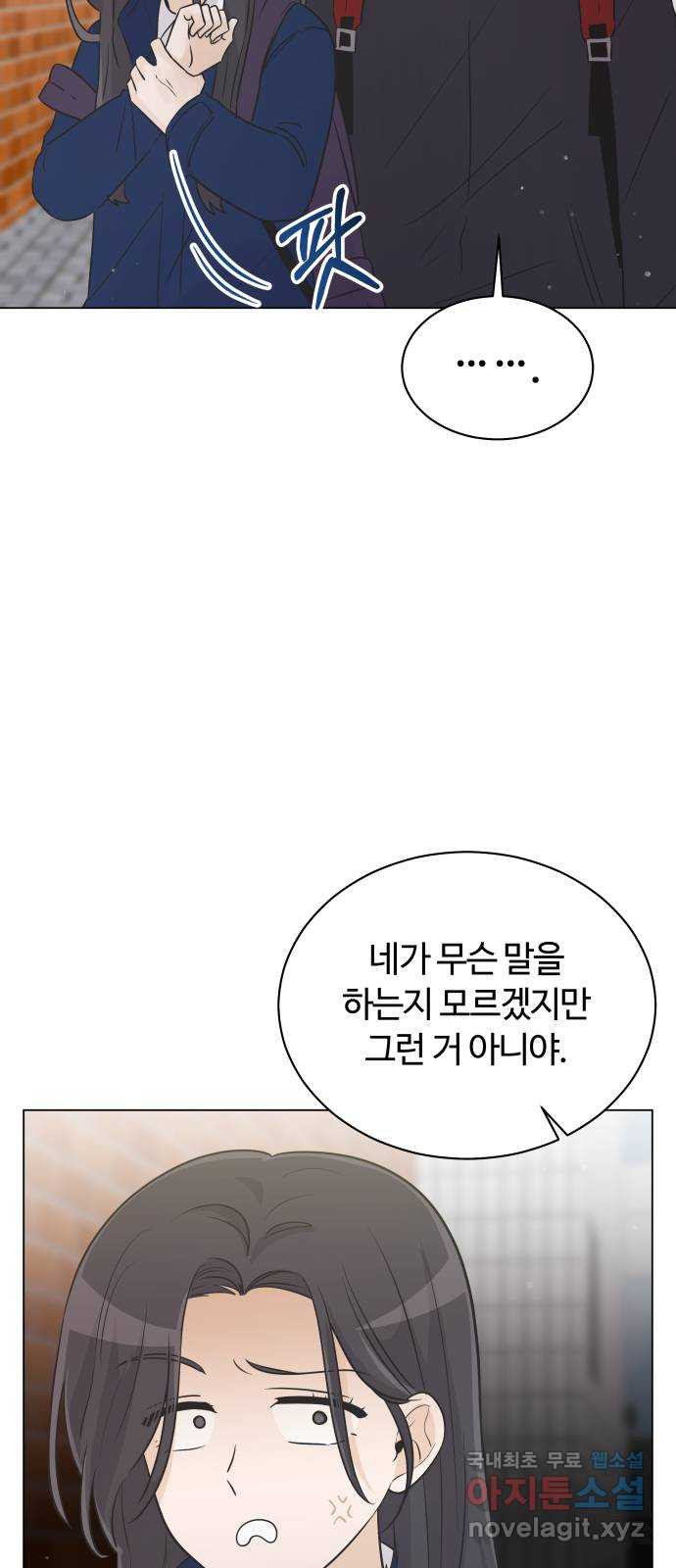 세번째 로망스 33화. 기우 - 웹툰 이미지 12