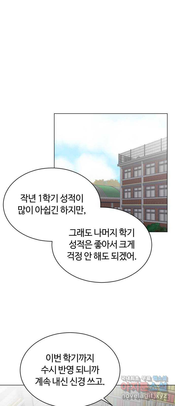 세번째 로망스 33화. 기우 - 웹툰 이미지 39