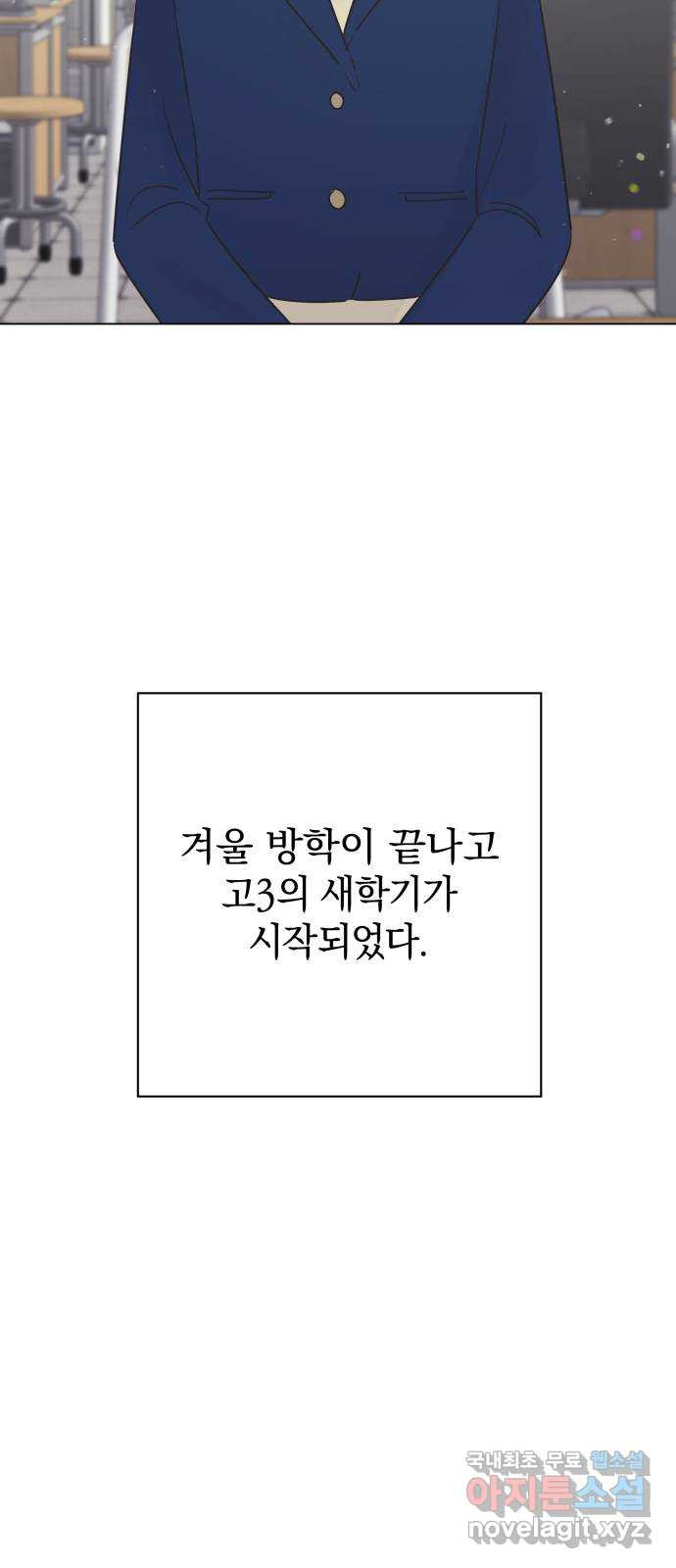 세번째 로망스 33화. 기우 - 웹툰 이미지 42