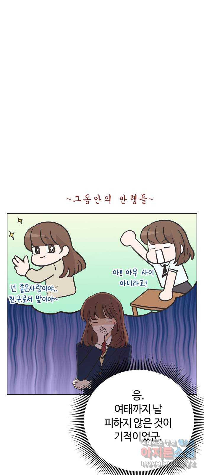 세번째 로망스 33화. 기우 - 웹툰 이미지 50