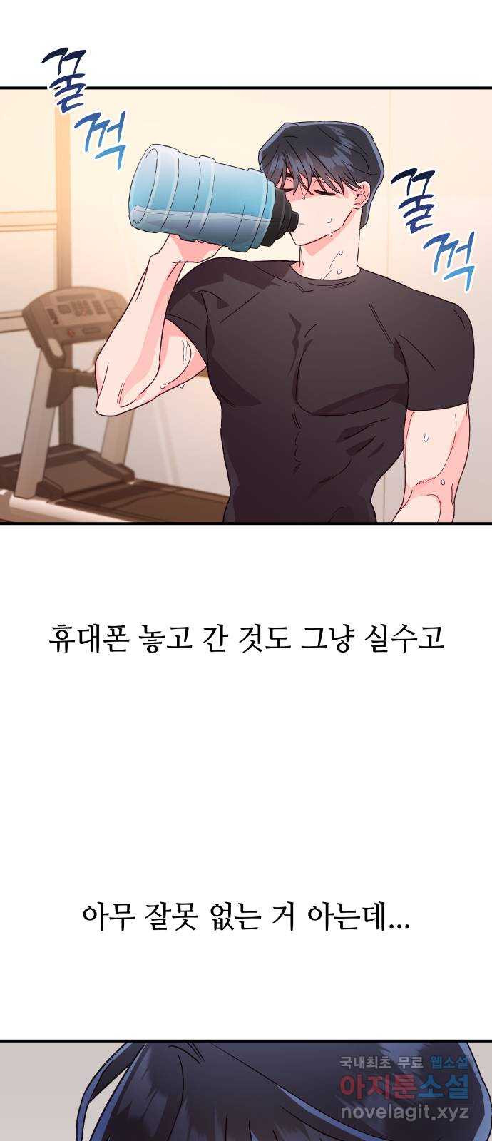 오늘의 비너스 44화 - 웹툰 이미지 39