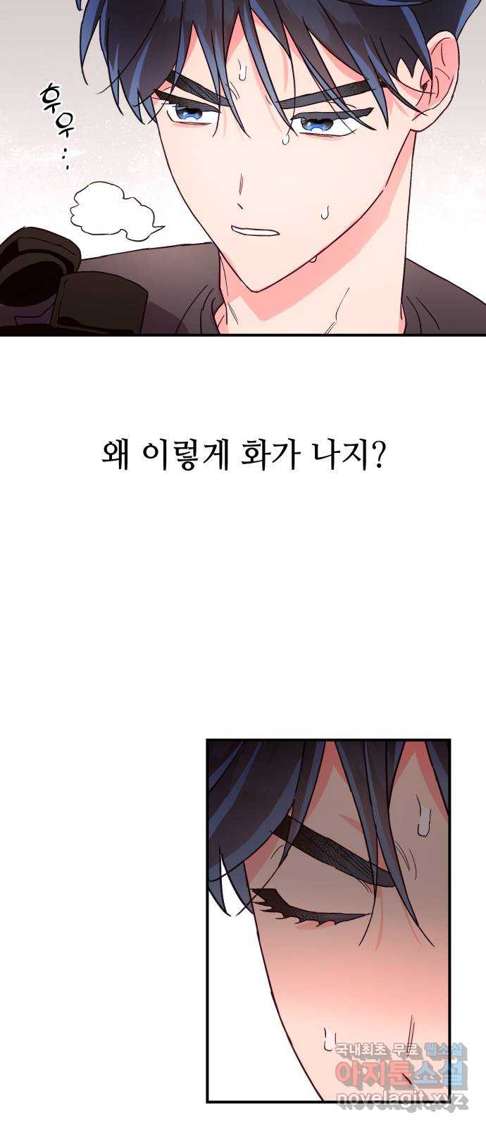 오늘의 비너스 44화 - 웹툰 이미지 40