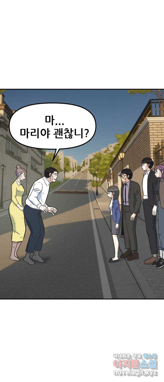 파견체 54화 마리의 능력 - 웹툰 이미지 9