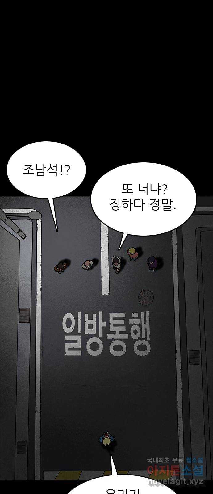 도깨비 부른다 23화 - 웹툰 이미지 4