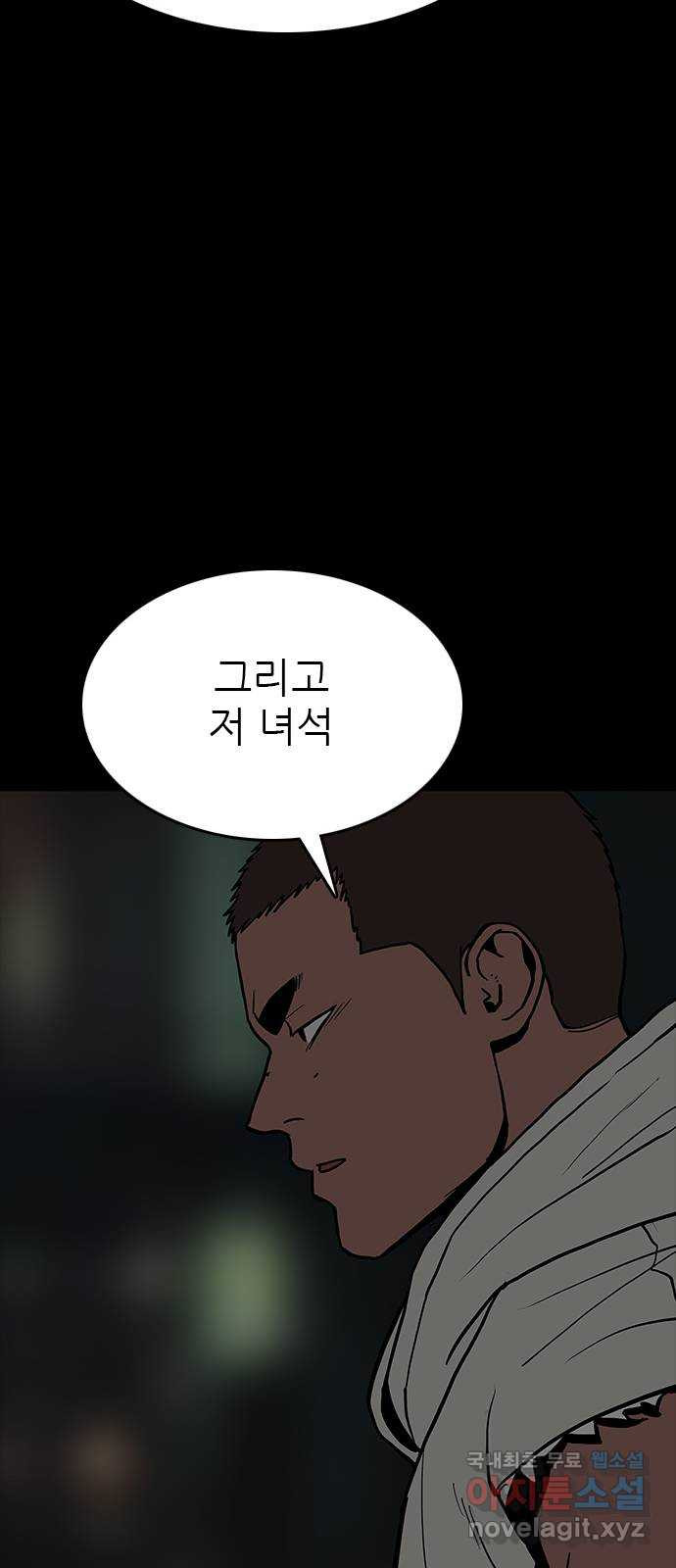 도깨비 부른다 23화 - 웹툰 이미지 20