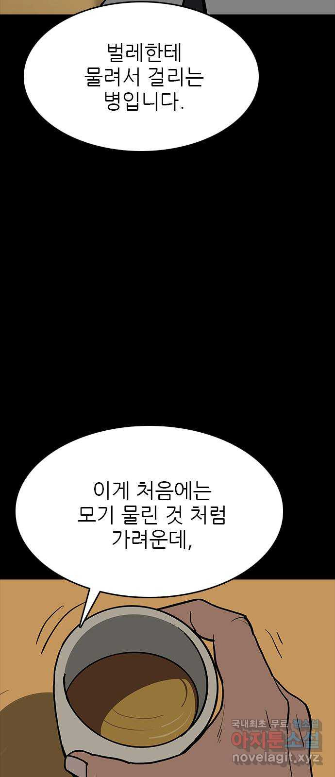 도깨비 부른다 23화 - 웹툰 이미지 59