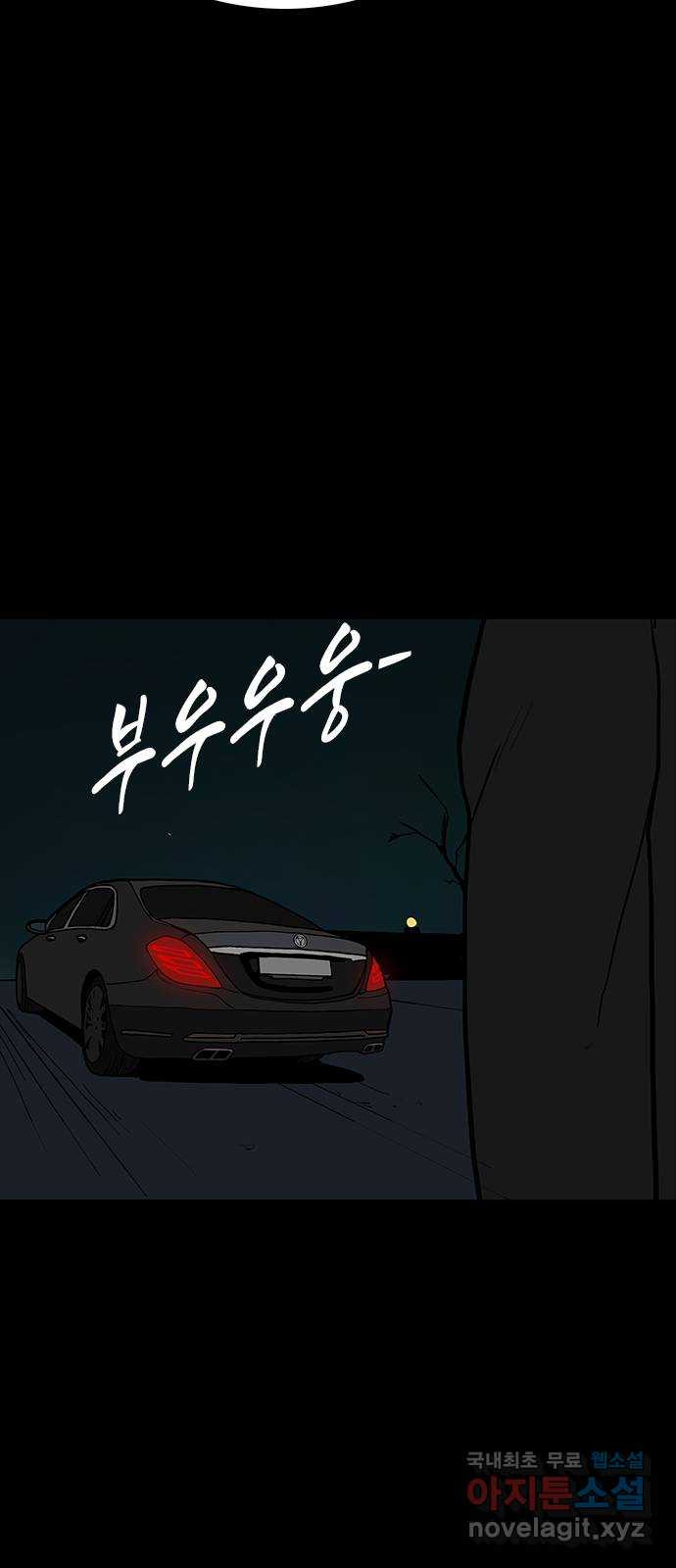 도깨비 부른다 23화 - 웹툰 이미지 70