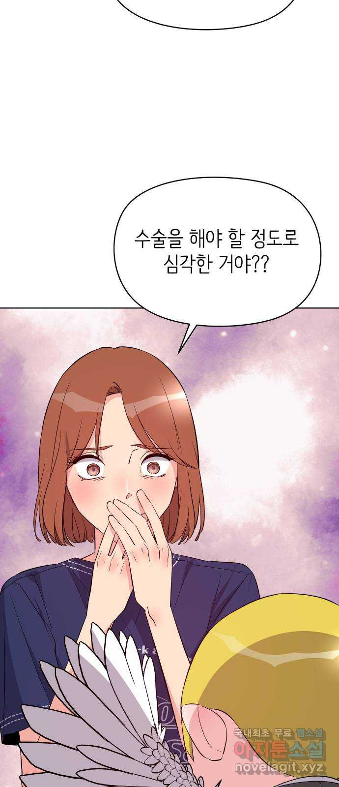 행운을 부탁해! 23화 - 웹툰 이미지 51