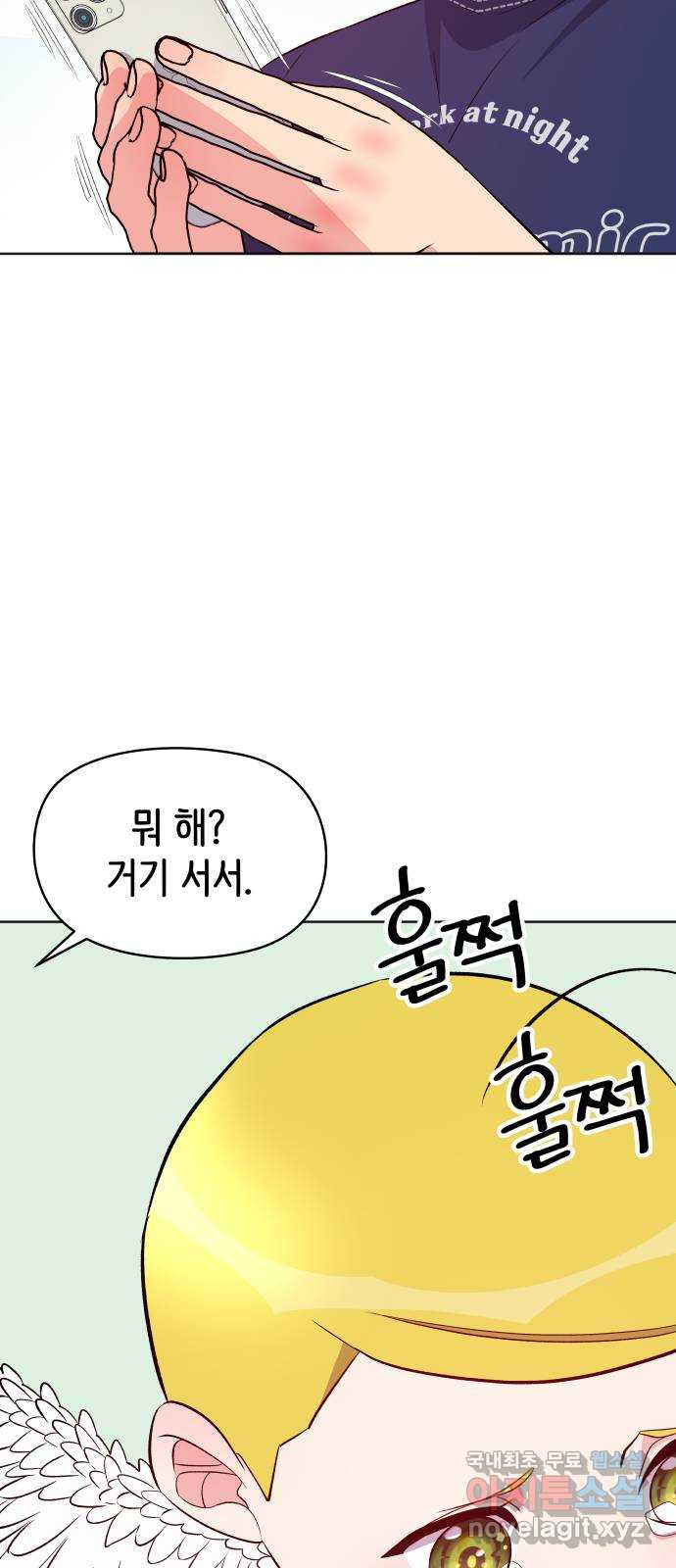 행운을 부탁해! 23화 - 웹툰 이미지 53