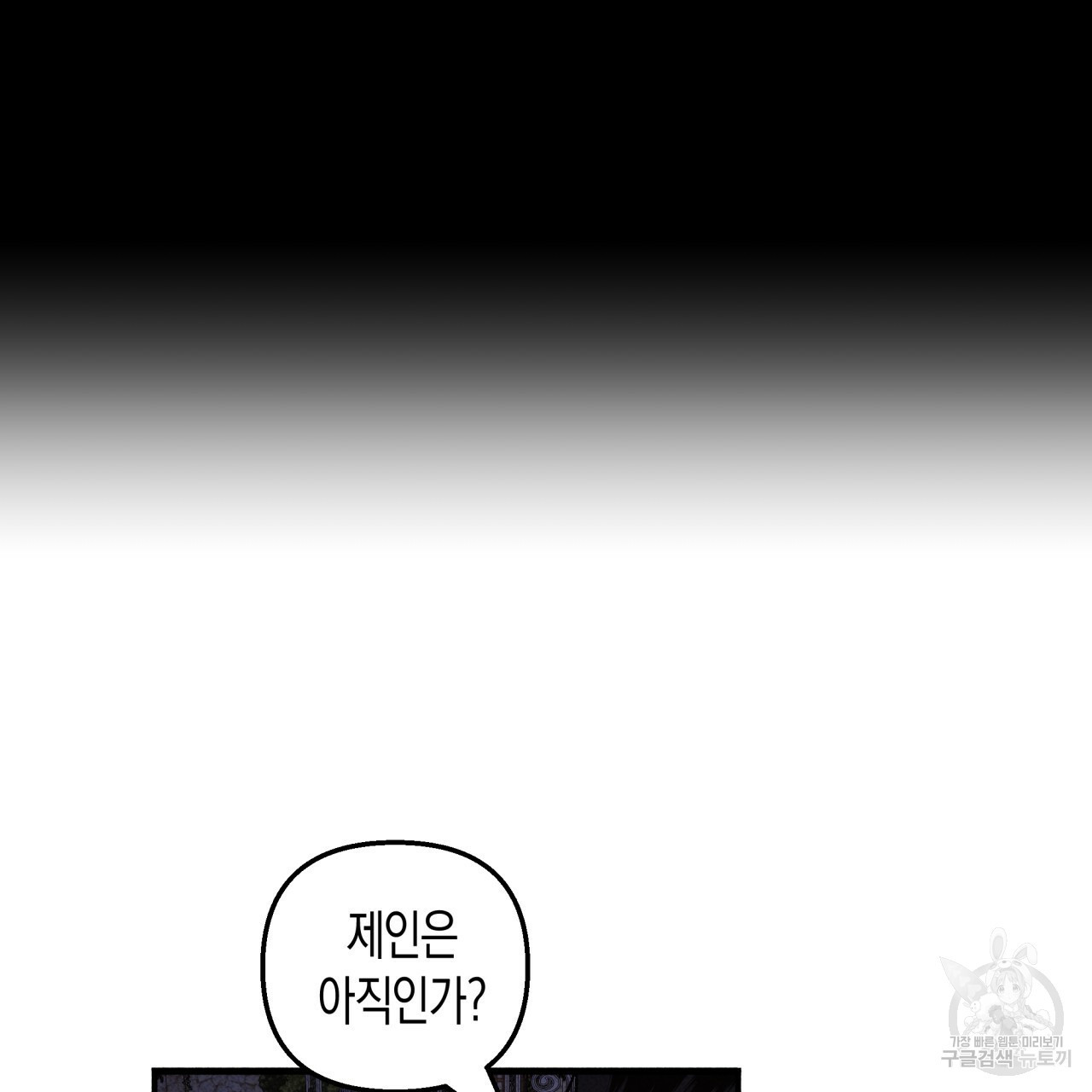 마녀가 사는 섬 11화 - 웹툰 이미지 66