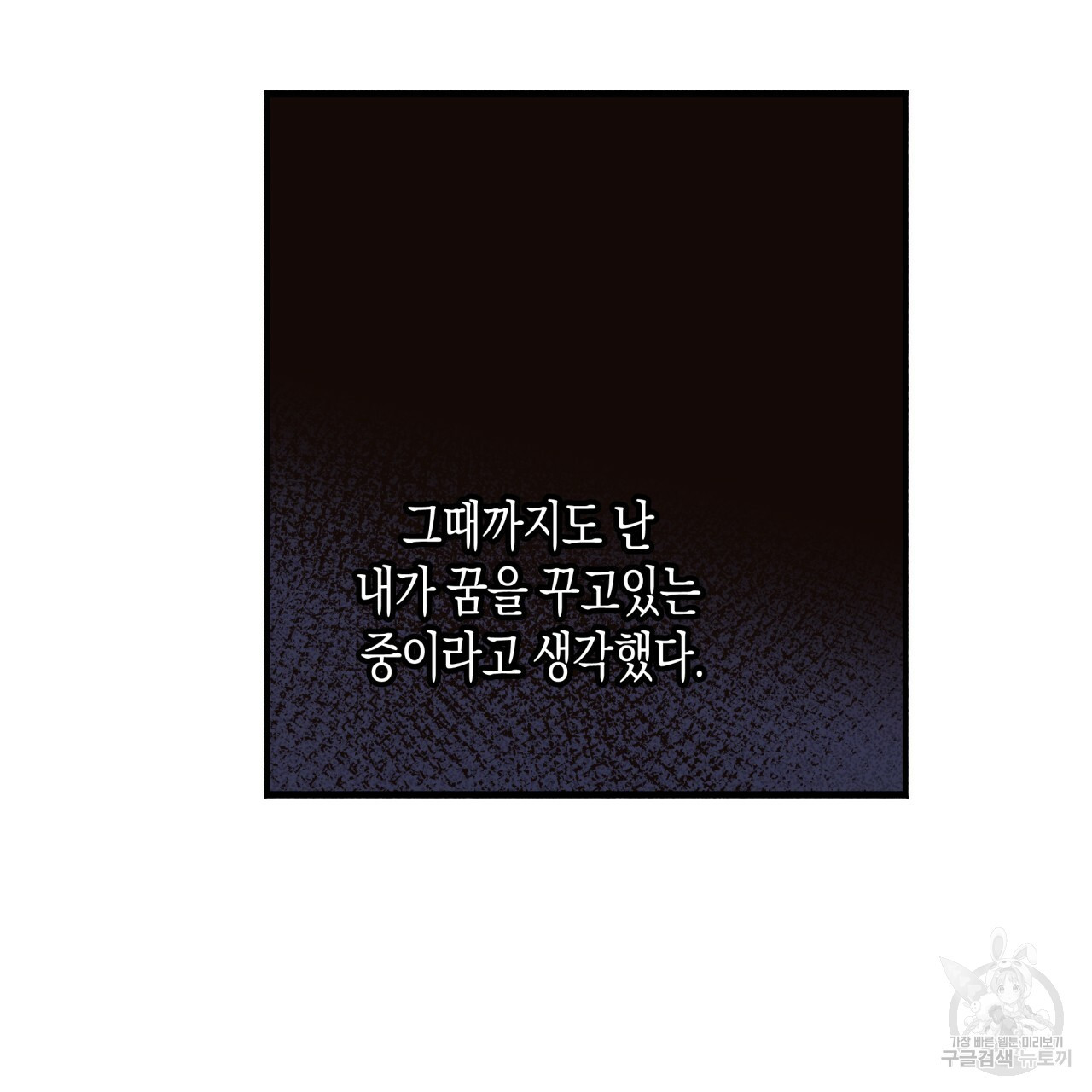 마녀가 사는 섬 12화 - 웹툰 이미지 3